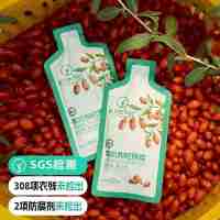 【遠(yuǎn)方檢測(cè)SGS308項(xiàng)農(nóng)殘未檢出-遠(yuǎn)方的夢(mèng)想定制 枸杞原漿】中國歐盟美國有機(jī)認(rèn)證 鮮果現(xiàn)摘原榨 10袋/盒