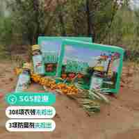 【檢測(cè)SGS復(fù)檢308項(xiàng)農(nóng)殘未檢出 內(nèi)蒙原始主義沙棘原漿 有機(jī)原料/遠(yuǎn)方定制有機(jī)沙棘全果原漿 保留沙棘本真】每日一支補(bǔ)充所需維生素C