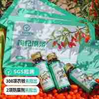 【遠(yuǎn)方檢測(cè)SGS308項(xiàng)農(nóng)殘未檢出 歐盟有機(jī)認(rèn)證 中寧鮮枸杞原漿】早康公司出品 6小時(shí)迅速鎖鮮加工 1瓶=160顆鮮枸杞50ml*6瓶*3盒