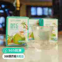 【檢測(cè)SGS308項(xiàng)農(nóng)殘未檢出 NFC純椰子水 不加一滴水】甄選東南亞青椰 無添加 新鮮鮮榨 配料只有椰子水 200ml*10盒大人孩子放心喝！