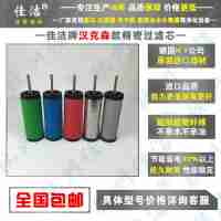BEST貝斯特濾芯M-100E L-100E