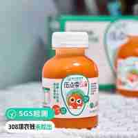 【308項(xiàng)農(nóng)殘未檢出 益生菌發(fā)酵胡蘿卜汁 好喝沒怪味】豐富的β-胡蘿卜素和葉黃素酯 益生菌發(fā)酵技術(shù) 獲國家科學(xué)技術(shù)進(jìn)步獎(jiǎng) 200ml/瓶
