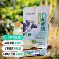 【通過遠(yuǎn)方130項(xiàng)檢測(cè) 專為40+中老年體質(zhì)研發(fā)有機(jī)高鈣牛奶粉】高鈣高蛋白+7聯(lián)益生菌+維生素+微量元素，無蔗糖，助力骨骼補(bǔ)充鈣