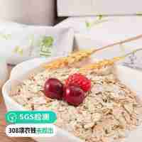 【通過遠(yuǎn)方308項(xiàng)檢測(cè) 自然生長蒙北有機(jī)燕麥片】中國歐盟有機(jī)雙認(rèn)證 低溫慢熟保全營養(yǎng)專利技術(shù) 生態(tài)原產(chǎn)地保護(hù)產(chǎn)品