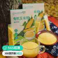 有機(jī)日【通過遠(yuǎn)方308項(xiàng)檢測(cè)  有機(jī)玉米糊】無添加高飽腹 還原玉米本味 配料純粹簡(jiǎn)單 香甜濃郁 健脾又養(yǎng)胃 免煮30秒即食 沖泡出濃濃玉米香味