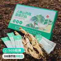 【檢測(cè)308項(xiàng)農(nóng)殘未檢出 人參山藥肽】小分子低聚肽 分子量1000道爾頓以下 低聚肽寡肽易吸收 選用國家地理標(biāo)志產(chǎn)品長白山人參+鐵棍山藥