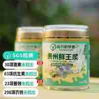 【通過遠(yuǎn)方414項(xiàng)檢測(cè) 0添加 匠心之選】密林深處鮮王漿 即采即凍 源頭保鮮 有特殊香味 味酸澀辛辣 250g/瓶