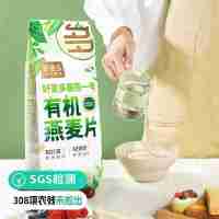 有機(jī)日【通過遠(yuǎn)方308項(xiàng)檢測(cè) 有機(jī)燕麥片】選用當(dāng)季新糧 顆粒飽滿 1袋1碼全程有機(jī)可溯源 即食谷物300g/袋