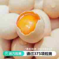 【通過遠方375項檢測 遠方好物定制有機土雞蛋！】谷物喂養(yǎng) 清水一煮就很香 現(xiàn)撿現(xiàn)發(fā) 只發(fā)當日鮮蛋 30枚/箱