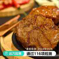 【通過遠(yuǎn)方116項(xiàng)檢測(cè) 遠(yuǎn)方的夢(mèng)想 草原醬牛肉/醬牛腱】無添加 精選內(nèi)蒙古大草原放養(yǎng)優(yōu)質(zhì)黃牛腿肉 醬香四溢 口感醇厚軟糯入味 肉厚咸香肉香四溢