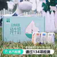 【通過遠(yuǎn)方134項(xiàng)檢測(cè) 0添加0防腐新希望集團(tuán)來自云南高原純正味道】3.6g高蛋白全脂純牛奶10瓶/箱*1箱