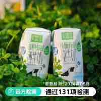 【通過遠(yuǎn)方131項(xiàng)檢測(cè) 雪蘭心花怒FUN 純凈奶源 4.0g優(yōu)質(zhì)乳蛋白有機(jī)純牛奶 】世界500強(qiáng)新希望旗下原生高鈣高原牧場(chǎng)純牛奶禮盒