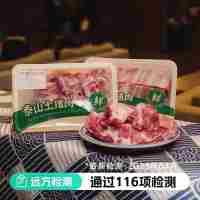 【通過遠(yuǎn)方116項(xiàng)檢測(cè) 遠(yuǎn)方土豬肉市集 滿200包郵】自營牧場(chǎng)自然喂養(yǎng)300天 山東農(nóng)科院聯(lián)合培育-萊蕪黑豬&中華野豬品種，口感軟糯