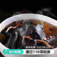 【通過遠(yuǎn)方116項(xiàng)檢測(cè) 正宗泰和烏雞】農(nóng)產(chǎn)品地理標(biāo)志產(chǎn)品 國際烏雞標(biāo)準(zhǔn)品種 我國替換字珍禽