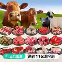【通過遠(yuǎn)方116項(xiàng)檢測(cè) 有機(jī)牛羊豬肉市集開市啦！滿199元包郵到家】逛牛羊豬肉市集，多種部位任選