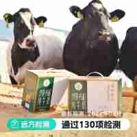 【通過遠(yuǎn)方130項(xiàng)檢測(cè) 圣牧沙漠有機(jī)純牛奶專屬定制】圣牧有機(jī)天花板品質(zhì) 從擠奶到罐裝不超6小時(shí)200ml×12盒 生產(chǎn)日期6月15日