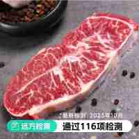 【通過遠(yuǎn)方116項(xiàng)檢測(cè) 澳洲和牛M5板腱牛排超值套餐】甄選99%純種澳洲和牛 從牧場(chǎng)到餐桌無任何化學(xué)添加 雪花牛肉