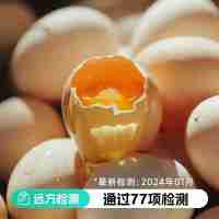 【通過遠(yuǎn)方77項(xiàng)檢測(cè)  原種泰和烏雞蛋】3至5天下一枚蛋 非雜交品種 個(gè)小富硒 30枚/盒