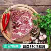 【通過遠(yuǎn)方116項(xiàng)檢測(cè) 泰山土豬肉】豬總監(jiān)自營牧場(chǎng)丨自然喂養(yǎng)生長300天 山東農(nóng)科院聯(lián)合培育-萊蕪黑豬&中華野豬品種 口感軟糯