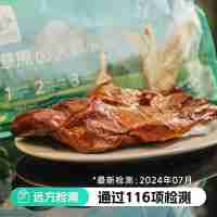 【通過遠(yuǎn)方116項(xiàng)檢測(cè) 草原鹵大鵝】180天濕地散養(yǎng) 野性覓食 營養(yǎng)豐富肉質(zhì)飽滿緊實(shí) 古法鹵制 開袋即食