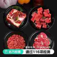 【通過遠(yuǎn)方116項(xiàng)檢測(cè) 內(nèi)蒙古大草原純正原切有機(jī)牛肉】0農(nóng)殘0激素0抗生素0添加 有機(jī)原切系列排酸牛肉