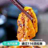【通過遠(yuǎn)方116項(xiàng)檢測(cè) 紅油鮮拌跑山雞】鮮雞制作 肉質(zhì)緊實(shí)有嚼勁 配料干凈 大口吃肉更過癮 7月11日上新