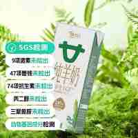 【通過遠(yuǎn)方133項(xiàng)檢測(cè) 原生EGF純羊奶 200ml*10包】純凈生羊乳 更好提升免疫力 高鈣含量溫和易吸收