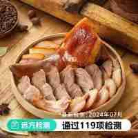【通過遠(yuǎn)方119項(xiàng)檢測(cè) 不含防腐劑 醬鹵豬頭肉（熟食）】短保食品  配料干凈 好吃沒怪味  頭頭檢測(cè)非抽檢 泰祥出品更放心！7月14日上