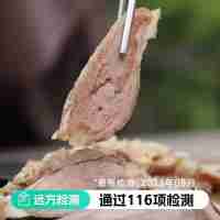 【通過遠(yuǎn)方116項(xiàng)檢測(cè)-大火慢燉6小時(shí)】只選四川威遠(yuǎn)本地?zé)o抗認(rèn)證黑山羊  羊肉湯 鮮而不膻 肉質(zhì)Q彈
