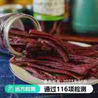 【通過遠(yuǎn)方116項(xiàng)檢測(cè) 0防腐劑無添加超干牛肉干】風(fēng)干烤制工藝制作，越嚼越香