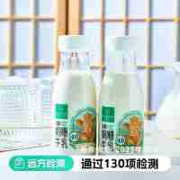 【通過遠(yuǎn)方130項(xiàng)檢測 每100ml娟姍牛乳 富含4.0g原生優(yōu)質(zhì)蛋白】掛壁可見的濃醇質(zhì)感 順豐冷鏈新鮮直供