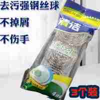 清潔球3個(gè)裝