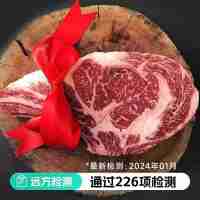 【通過遠(yuǎn)方226項(xiàng)檢測 澳洲和牛M5短柄戰(zhàn)斧眼肉牛排】甄選99%純種澳洲和牛 從牧場到餐桌無任何化學(xué)添加 整條原切