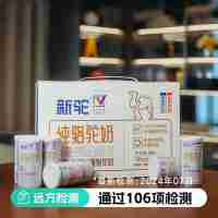 【通過遠(yuǎn)方106項(xiàng)檢測 有機(jī)純駱駝奶 醇香濃郁 口感豐富】配料表只有有機(jī)生鮮駝乳 開罐即飲 方便快捷 源自阿克蘇柯坪駱駝之鄉(xiāng) 黃金奶源地 8月1日上新