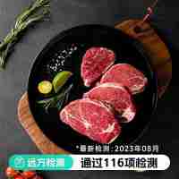 【通過遠(yuǎn)方116項(xiàng)檢測 國產(chǎn)谷飼800+天黑毛和牛菲力牛排／禮盒】牧場直供純血基因，全程谷飼原切原肉，72小時排酸，雪花豐盈，肉質(zhì)柔嫩，奶香爆汁
