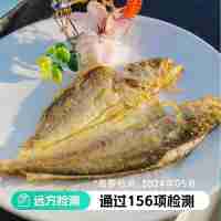 【通過遠(yuǎn)方156項(xiàng)檢測 活魚加工 黃魚鲞】 國家地理標(biāo)志產(chǎn)品 寧德黃花魚 大黃魚｜海鮮頻道