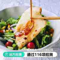 【通過遠方116項檢測 0添加水煎雞排】健身減脂代餐 高蛋白低脂肪 無保水劑  口感軟嫩 做早餐做沙拉小朋友更愛吃