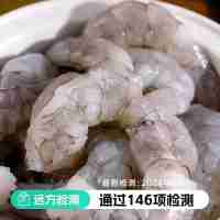 【通過遠方146項檢測 不泡藥水大蝦仁】純蝦仁 蝦線已去 活蝦剝殼 懶人必備 ｜海鮮頻道