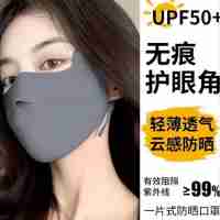 冰絲無(wú)痕防曬口罩