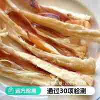 【通過遠方30項檢測 炫一整天的手撕魷魚條】開袋即食 無腥味 潮糯勁道 肉質(zhì)醇厚 無淀粉無漂白無防腐100g/包*2包