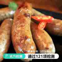【通過遠方120項檢測 潮汕風味 安格斯牛肉腸】甄選優(yōu)質(zhì)安格斯牛肉 選用天然腸衣灌裝 微脆口感 肥而不膩 低脂肪