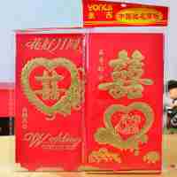 大號(hào)6個(gè)裝紅包