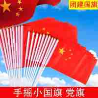 大號(hào)國(guó)旗