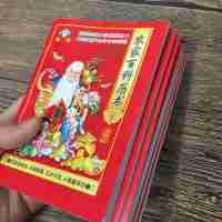 百科農(nóng)家歷書_2024Z新版