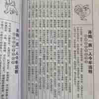 紅本老黃歷_2024Z新版