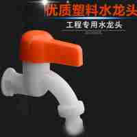 水龍頭