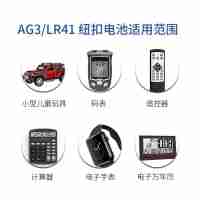10顆裝紐扣電池