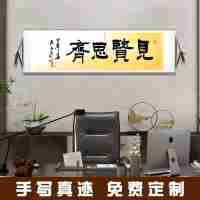 《見(jiàn)賢思齊》書法家手寫真跡