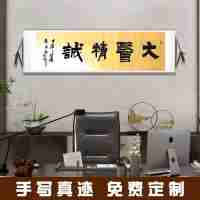 《大醫(yī)精誠(chéng)》書法家手寫真跡