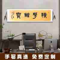 《積學(xué)儲(chǔ)寶》書法家手寫真跡